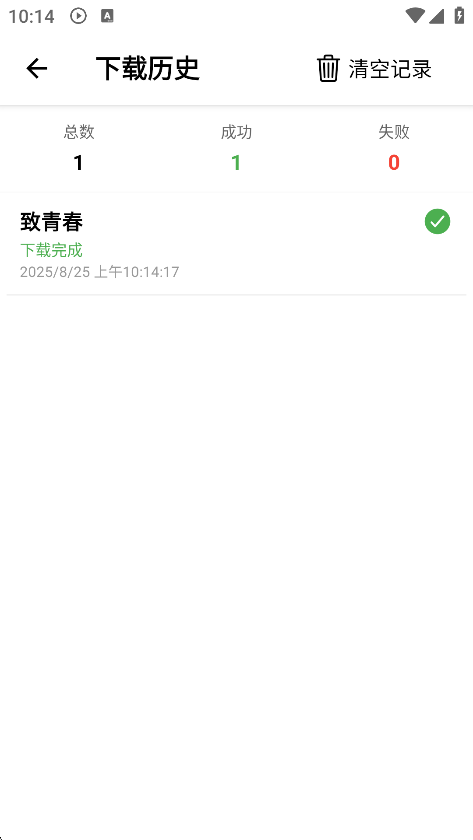 青听音乐Pro