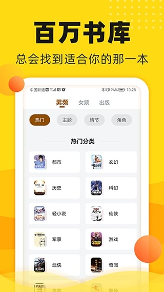 饭团追书截图5