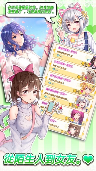 明星经纪人心跳链接截图1