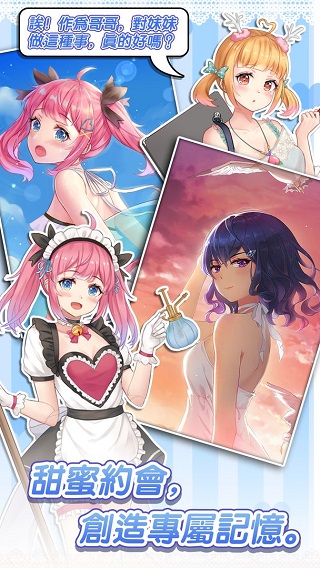 明星经纪人心跳链接截图3