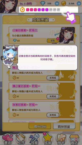 明星经纪人心跳链接