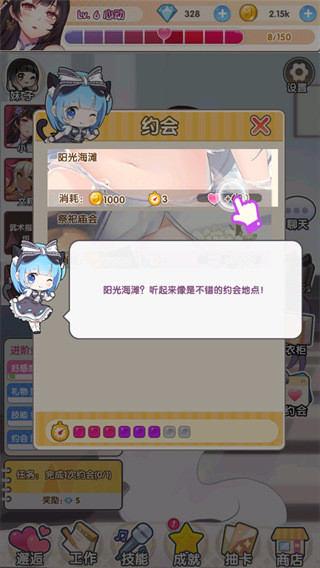 明星经纪人心跳链接