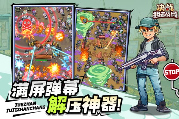 决战狙击战场截图4