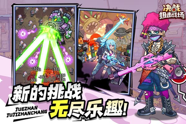 决战狙击战场截图3