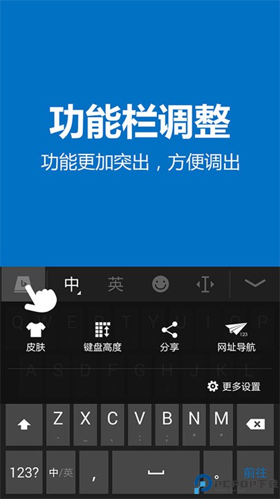 必应输入法截图5