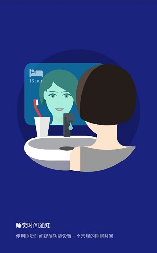 睡眠追踪截图3