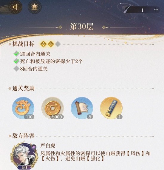 代号鸢左慈地宫30层攻略无王粲 代号鸢左慈地宫30层攻略无王粲