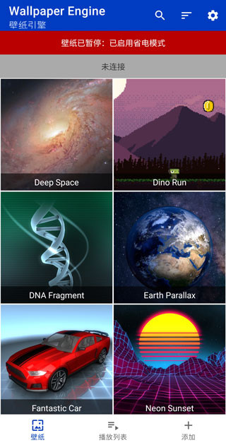 Wallpaper壁纸引擎