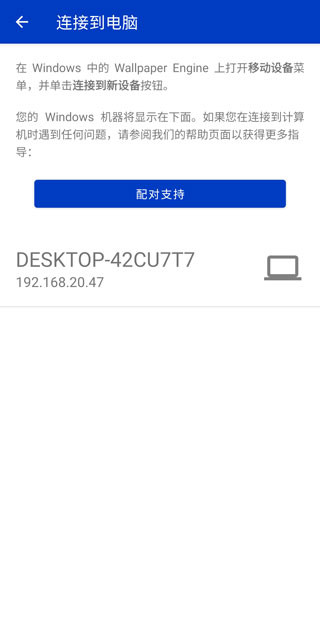 Wallpaper壁纸引擎