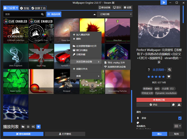Wallpaper壁纸引擎