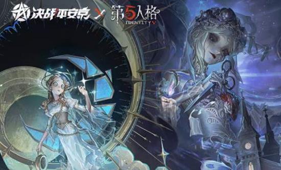 决战平安京第五人格联动时间  决战平安京第五人格联动时间