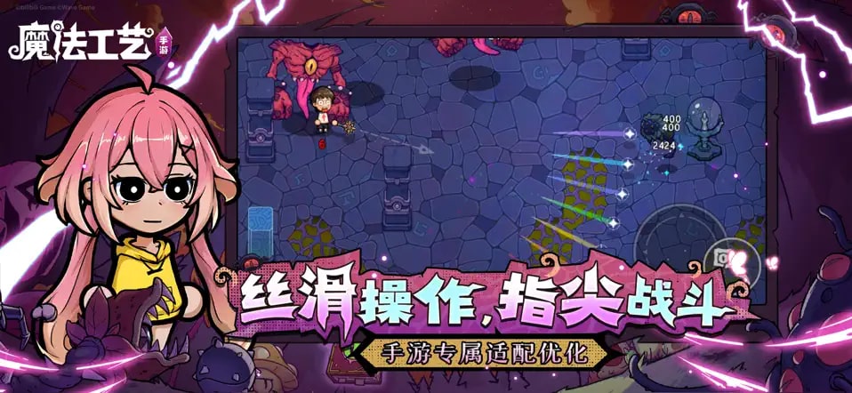 魔法工艺手机版截图3