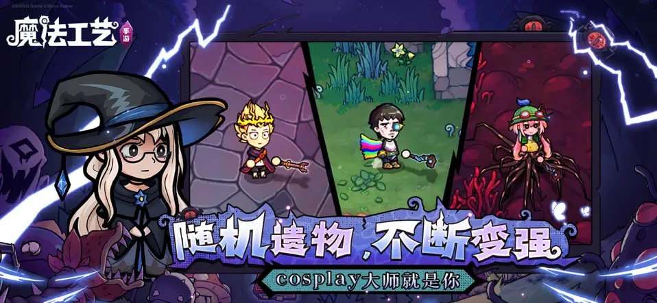 魔法工艺手机版截图4