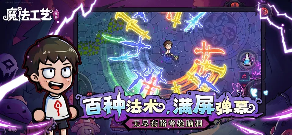 魔法工艺手机版截图2