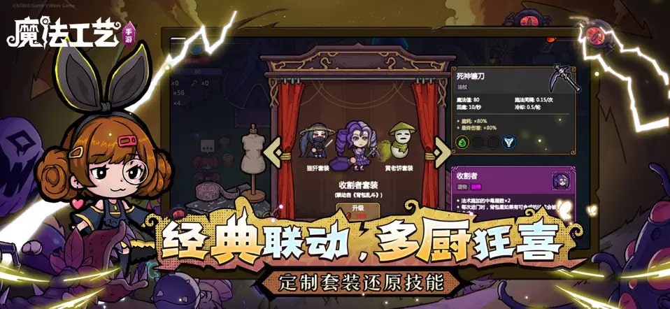 魔法工艺手机版截图5