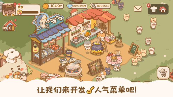 喵喵食谱日记截图5