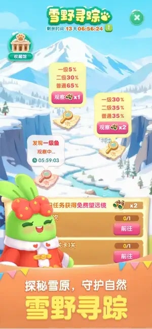 天天爱消除截图4