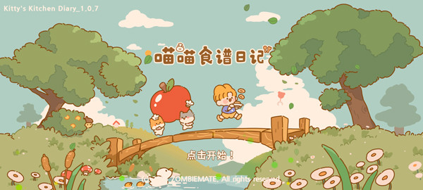 喵喵食谱日记