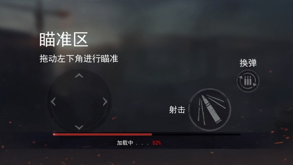 一起打僵尸截图2