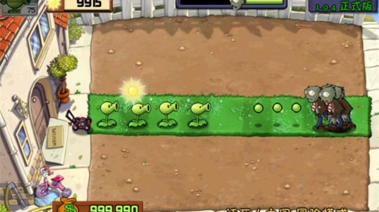 植物大战僵尸现代扩展版截图2