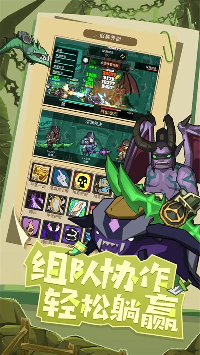 异世界勇者截图2