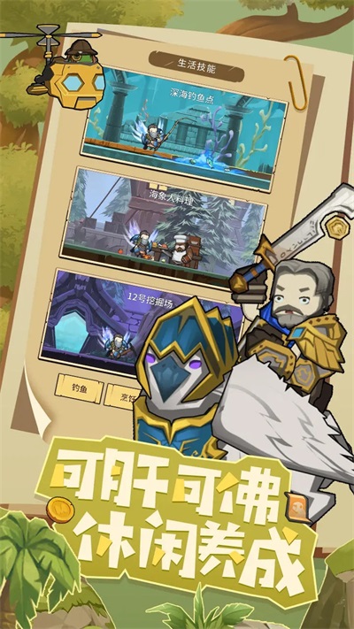 异世界勇者截图1