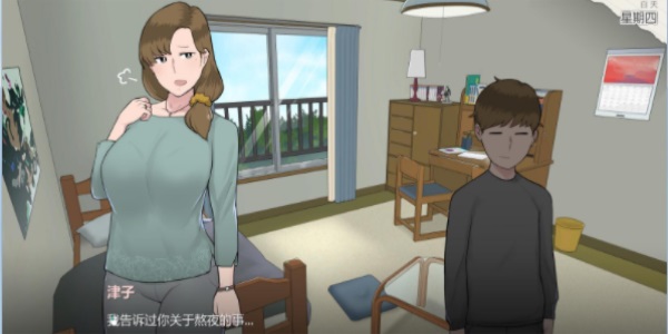 妈妈的课堂律子汉化版截图2