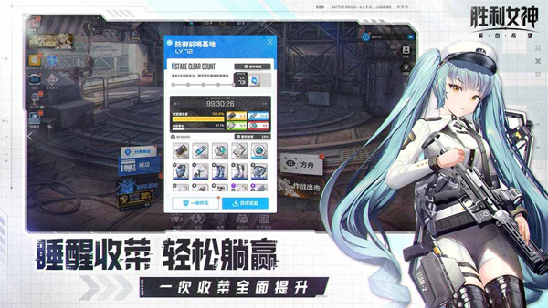 胜利女神新的希望截图3