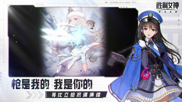 胜利女神新的希望截图4