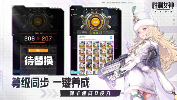 胜利女神新的希望截图2