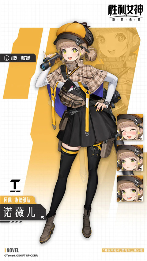 胜利女神新的希望