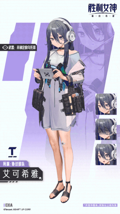 胜利女神新的希望