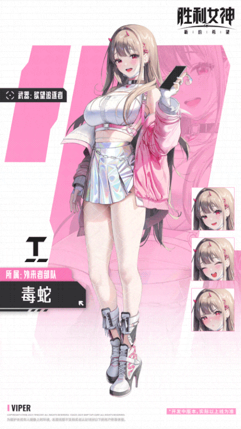 胜利女神新的希望