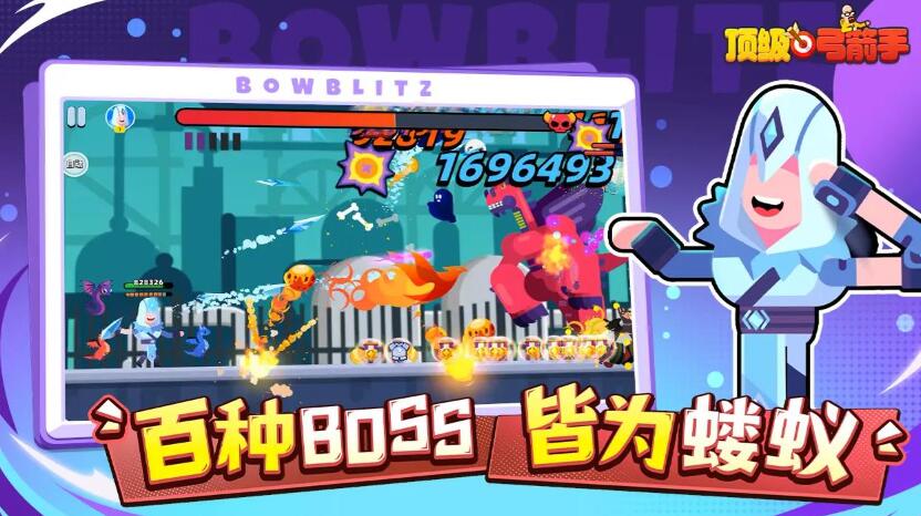 顶级弓箭手截图2