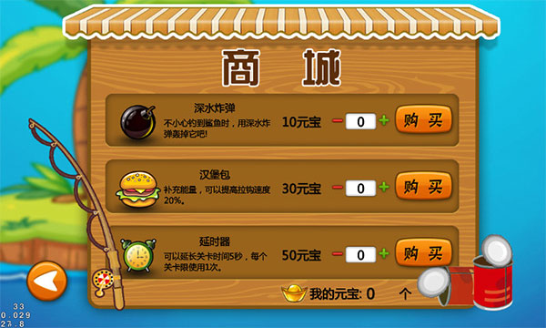 熊出没钓鱼截图2