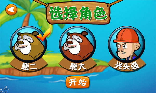 熊出没钓鱼截图5