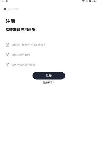 赤羽画质盒截图3