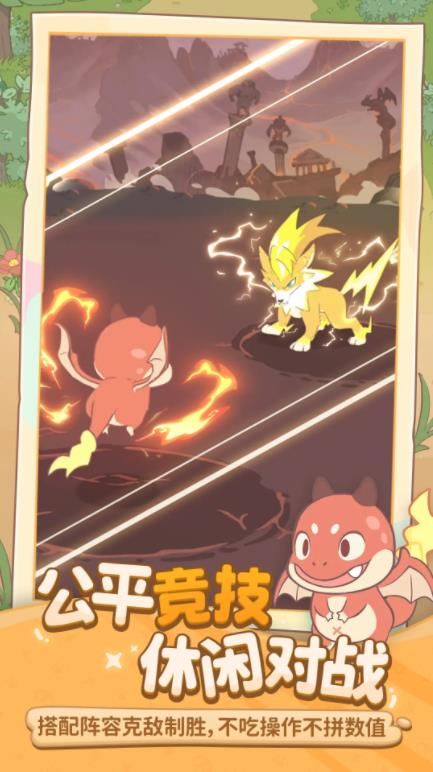 闪耀吧噜咪截图3