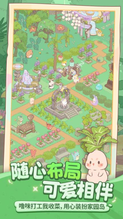 闪耀吧噜咪截图2