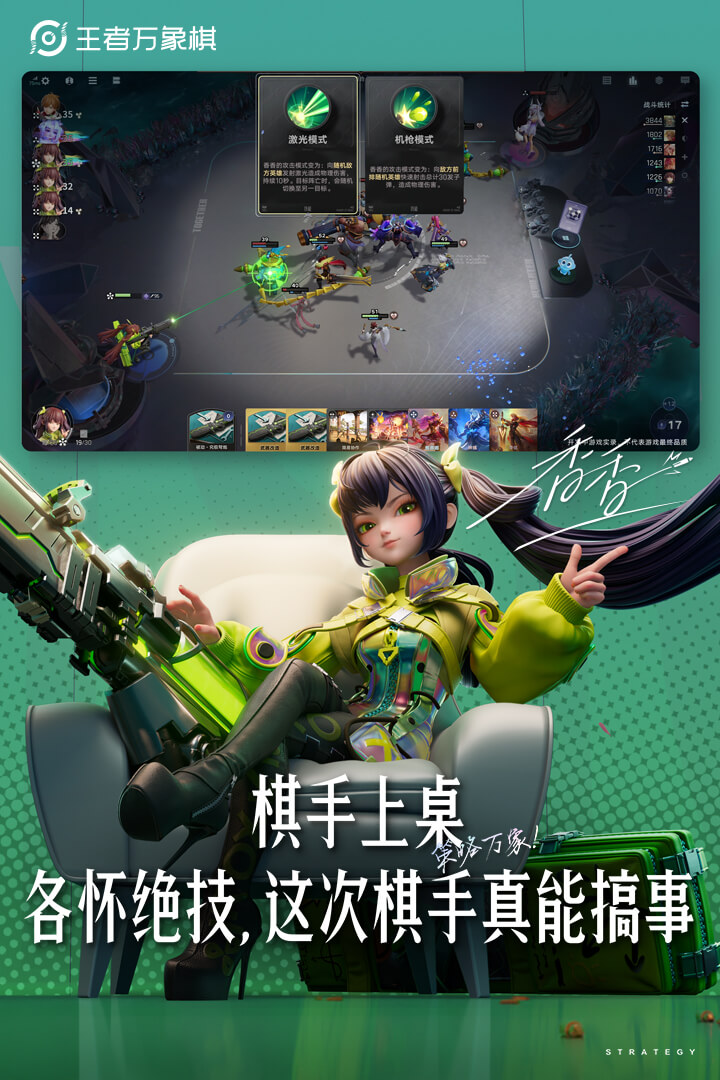 王者万象棋截图5