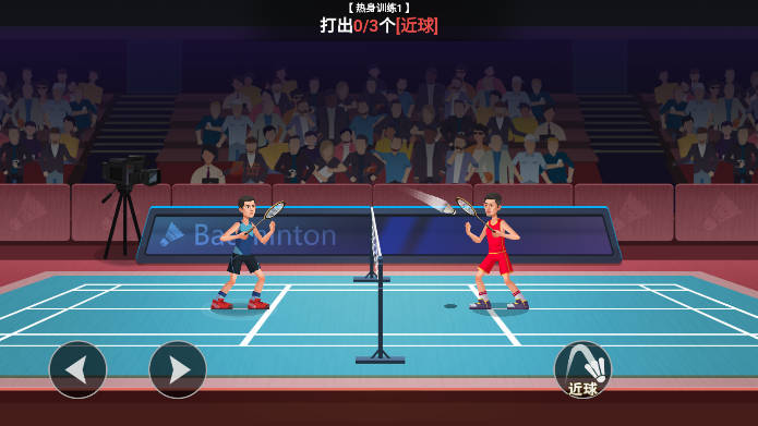 全民羽毛球截图2