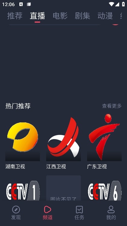 米来影视截图1