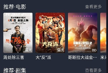 米来影视最新版本