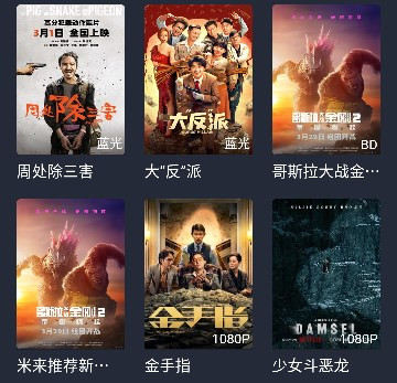 米来影视最新版本