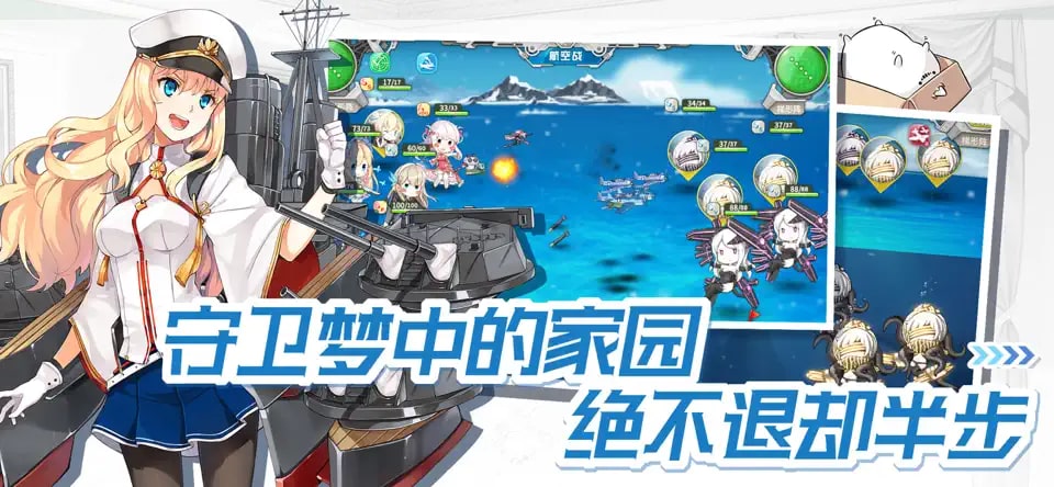 战舰少女r截图3