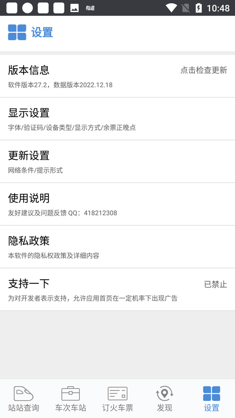盛名时刻表截图2