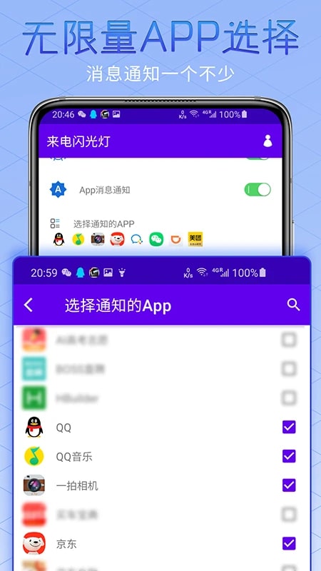 炫酷来电闪光灯截图4
