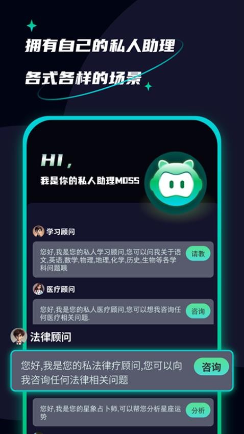 AI创作聊天大师截图3