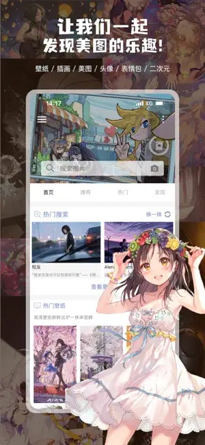 搜图神器手机版截图1