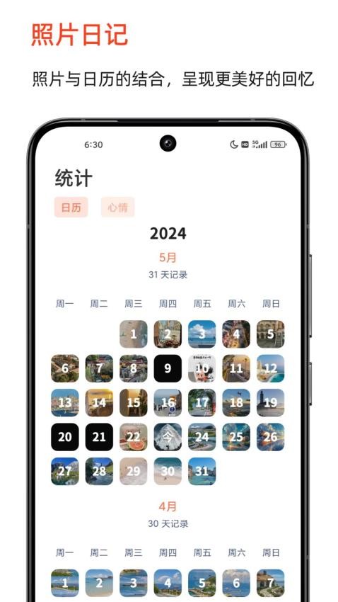 时光印记截图1